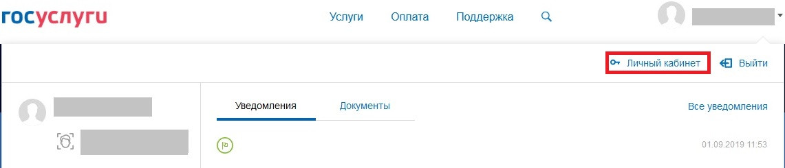 Зачем регистрировать ребенка на госуслугах. Код привязки ребенка на госуслугах. Как получить код привязки в госуслугах для детей. Привязать учетную запись ребенка в госуслугах. Как зарегистрировать ребёнка на госуслугах личный кабинет до 14 лет.