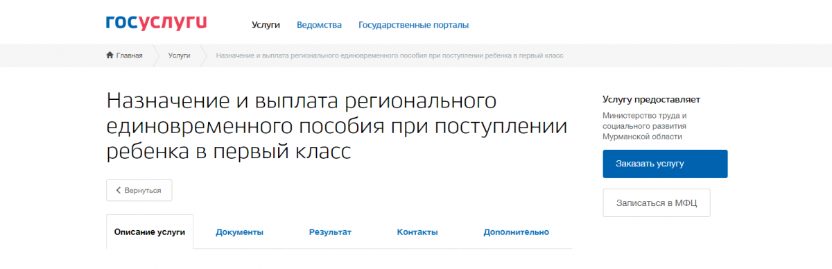 Как в 1с произвести выплату через банк