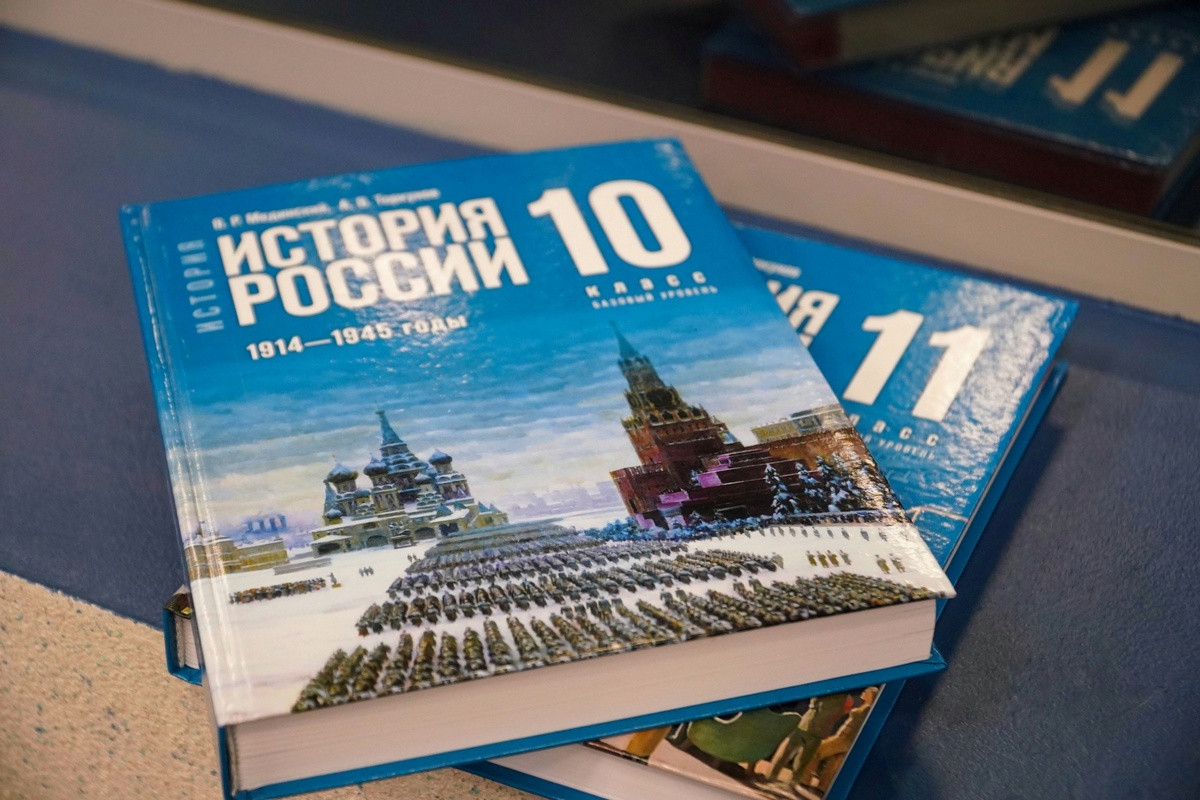 Новый учебник истории России 2023